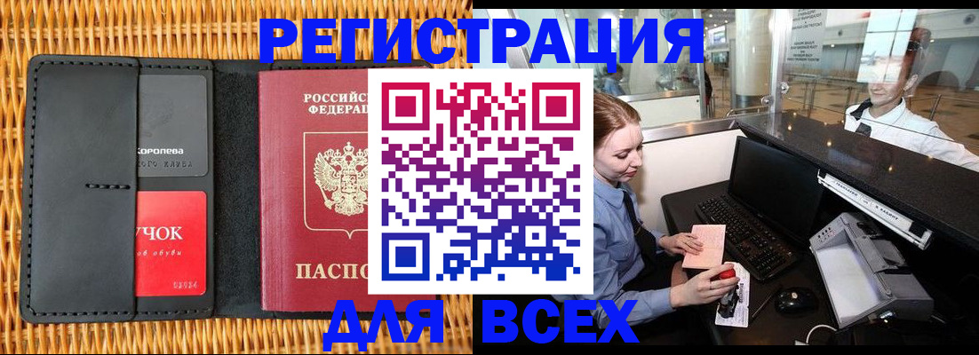 регистрация для дет. сада в Заречном