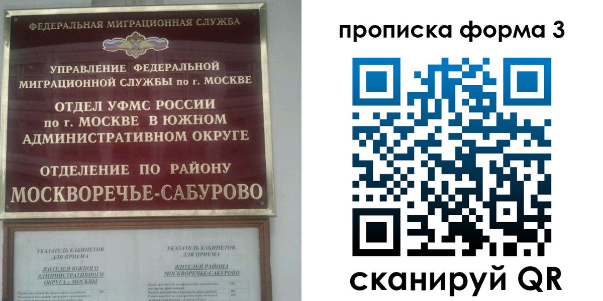 прописка в Заречном