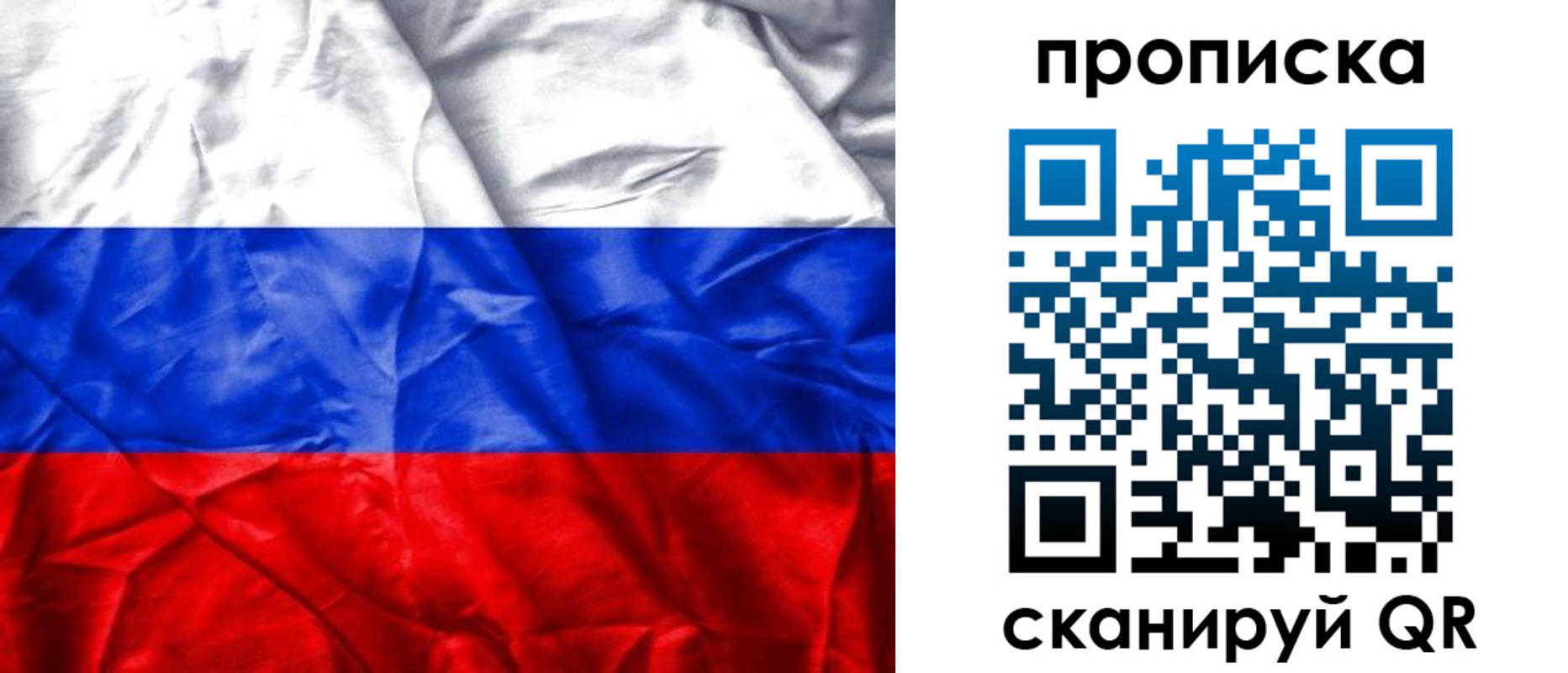 пропишу в квартире в Заречном