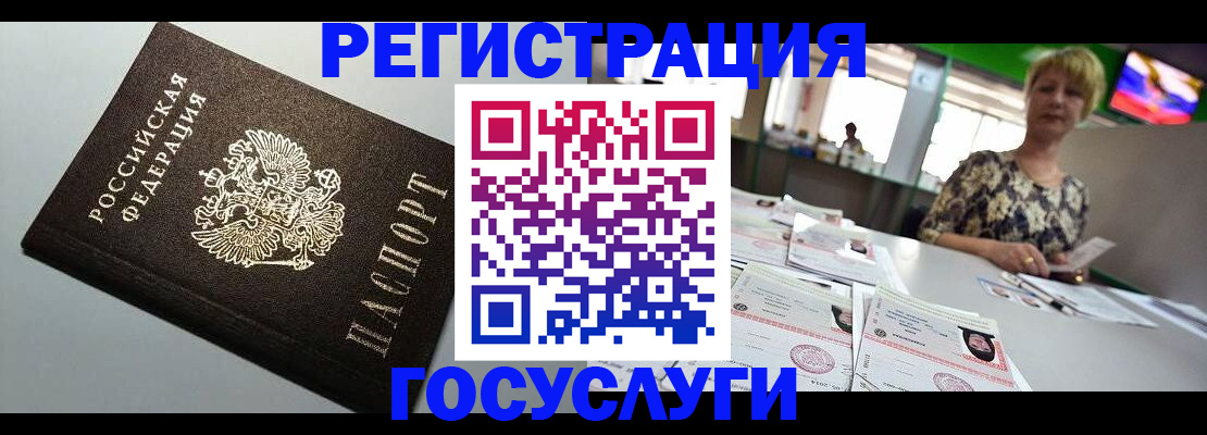 миграционный учет в Заречном