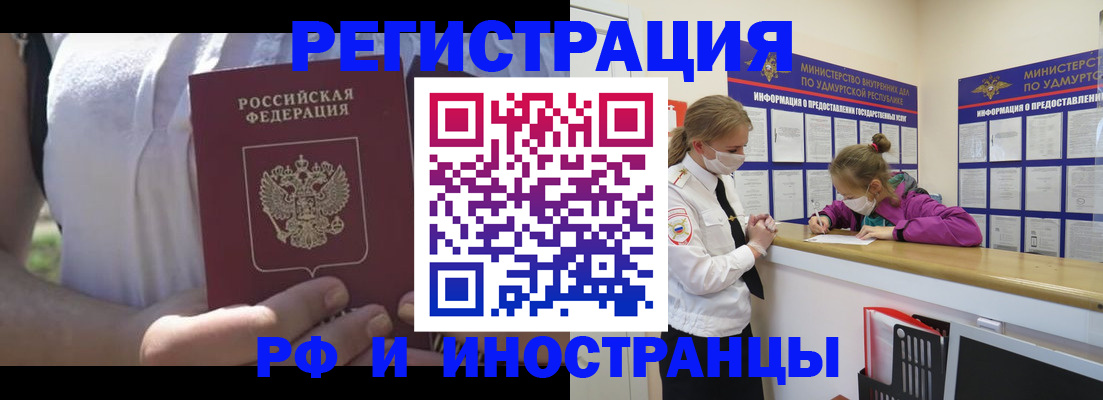 прописка для военкомата в Заречном